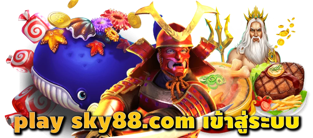 play-sky88.com-เข้าสู่ระบบ